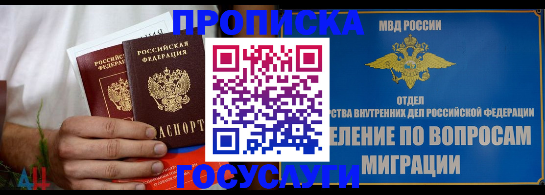 прописка для работы в Дятьково