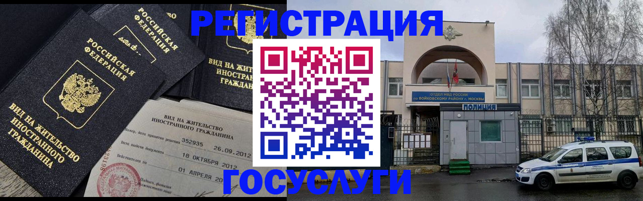 временная регистрация 2025 в Дятьково