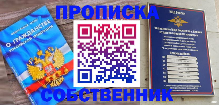 прописка гарантия в Дятьково