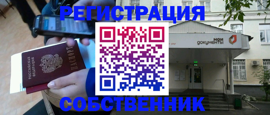 временная регистрация недорого в Дятьково