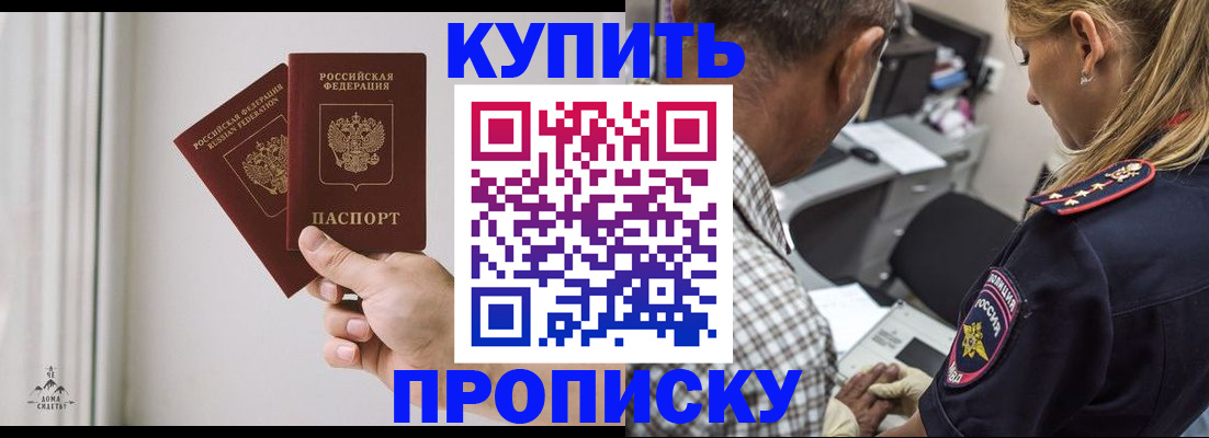 прописка гарантия в Дятьково