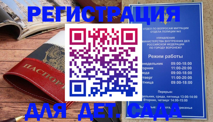 прописка законно в Дятьково