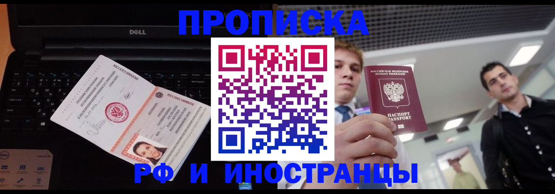 прописка в квартире в Дятьково