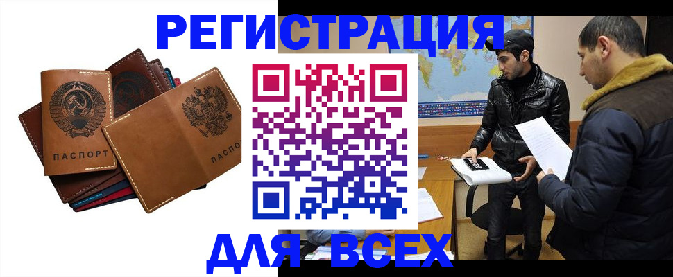купить прописку в Дятьково
