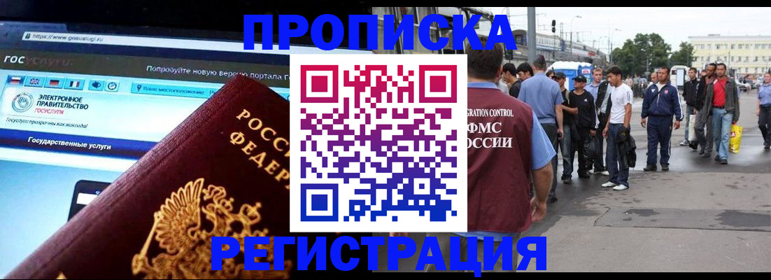 временная регистрация купить в Дятьково