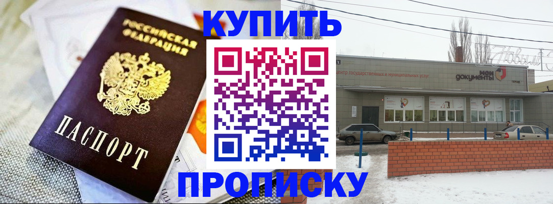 прописка законно в Дятьково