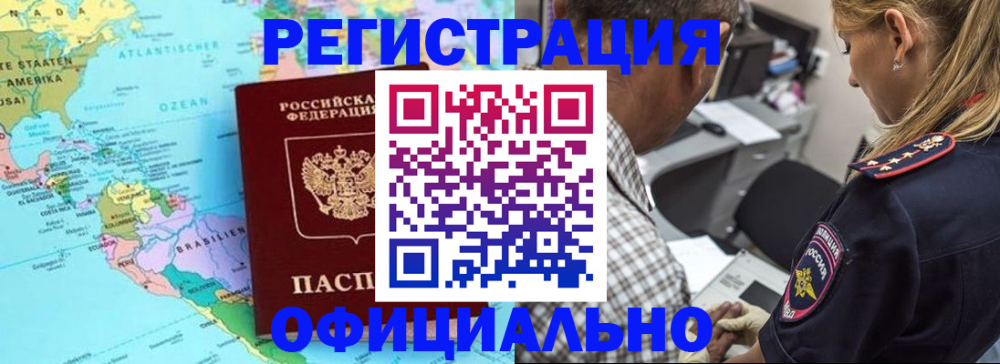 временная регистрация в квартире в Дятьково